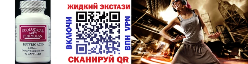 купить   Белоозёрский  Бутират Butirat 