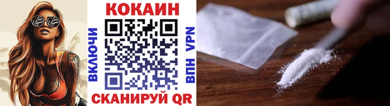 Кокаин 97%  Белоозёрский 