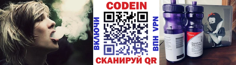 даркнет сайт Белоозёрский Кодеиновый сироп Lean напиток Lean (лин)