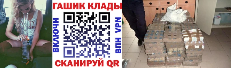 Гашиш хэш mega ССЫЛКА Белоозёрский купить наркоту
