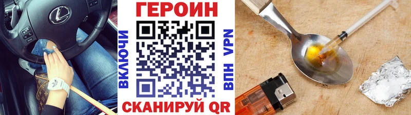 ГЕРОИН VHQ  Белоозёрский 