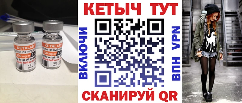 КЕТАМИН VHQ  блэк спрут ссылка  Белоозёрский 