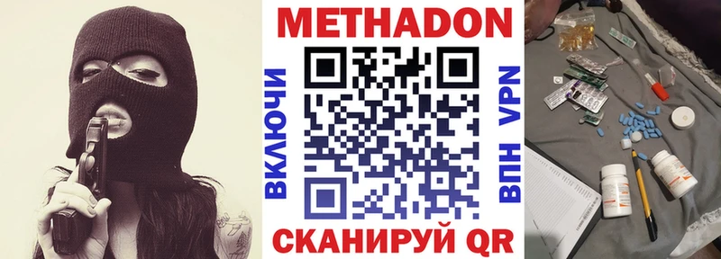 МЕТАДОН VHQ  Белоозёрский 